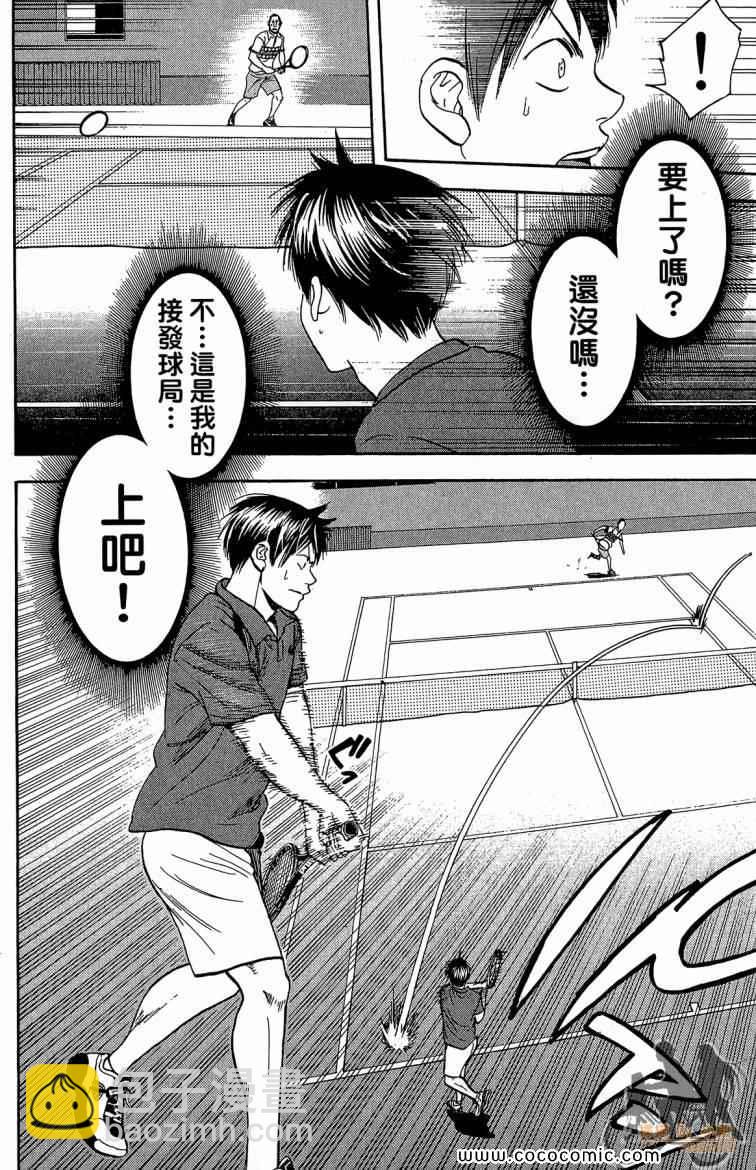 網球優等生 - 第22卷(4/4) - 4