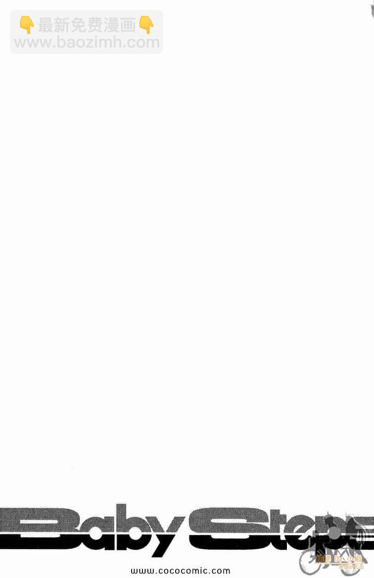 網球優等生 - 第22卷(4/4) - 3