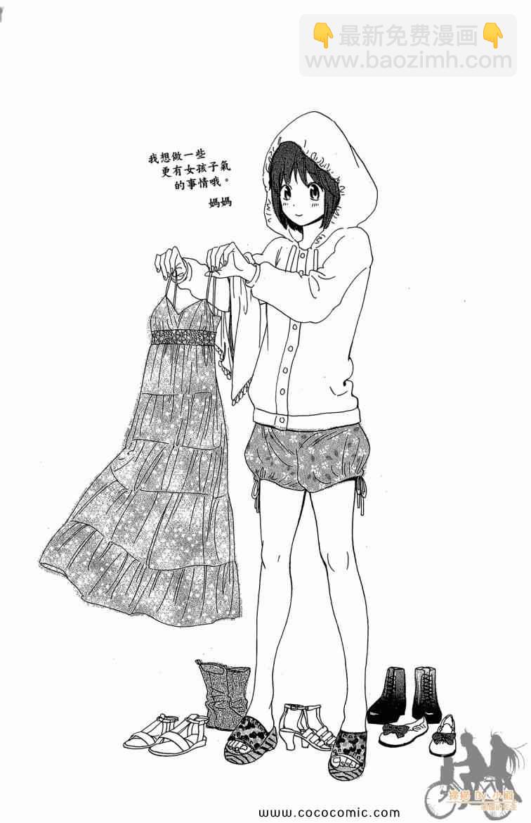 網球優等生 - 第22卷(4/4) - 4