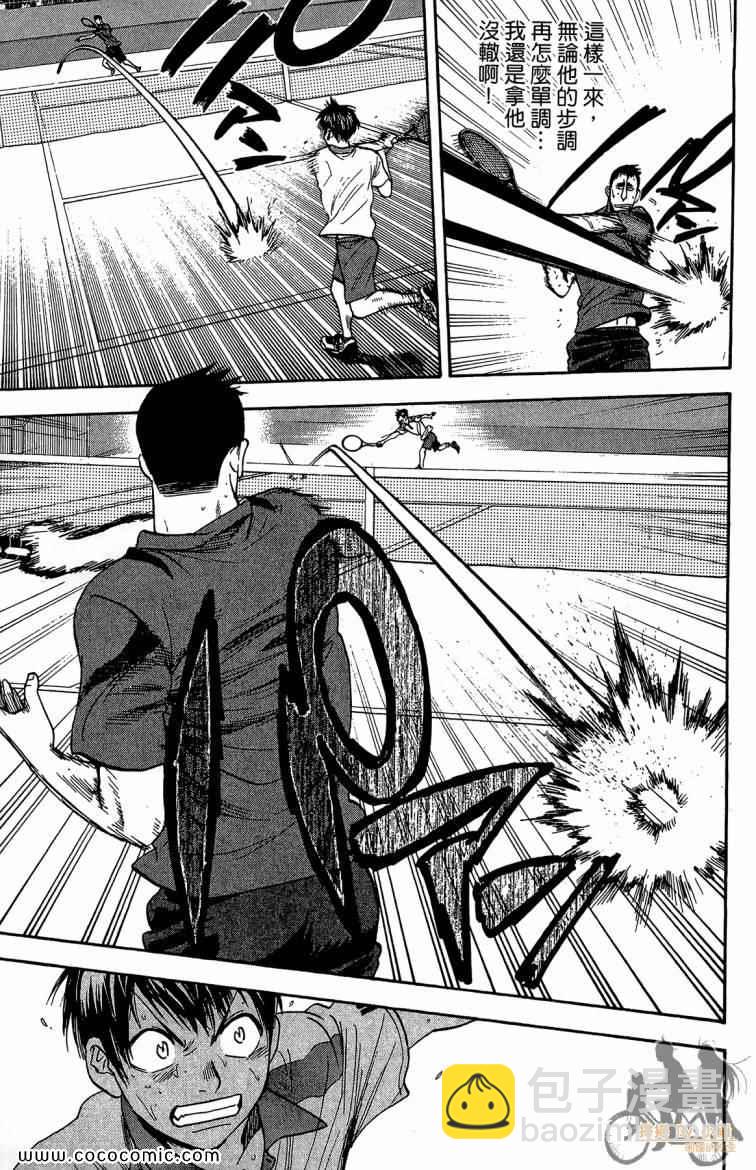 網球優等生 - 第22卷(1/4) - 7