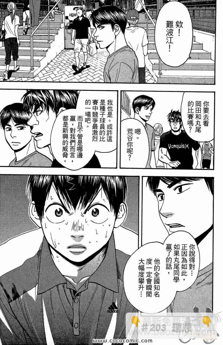 網球優等生 - 第22卷(1/4) - 1