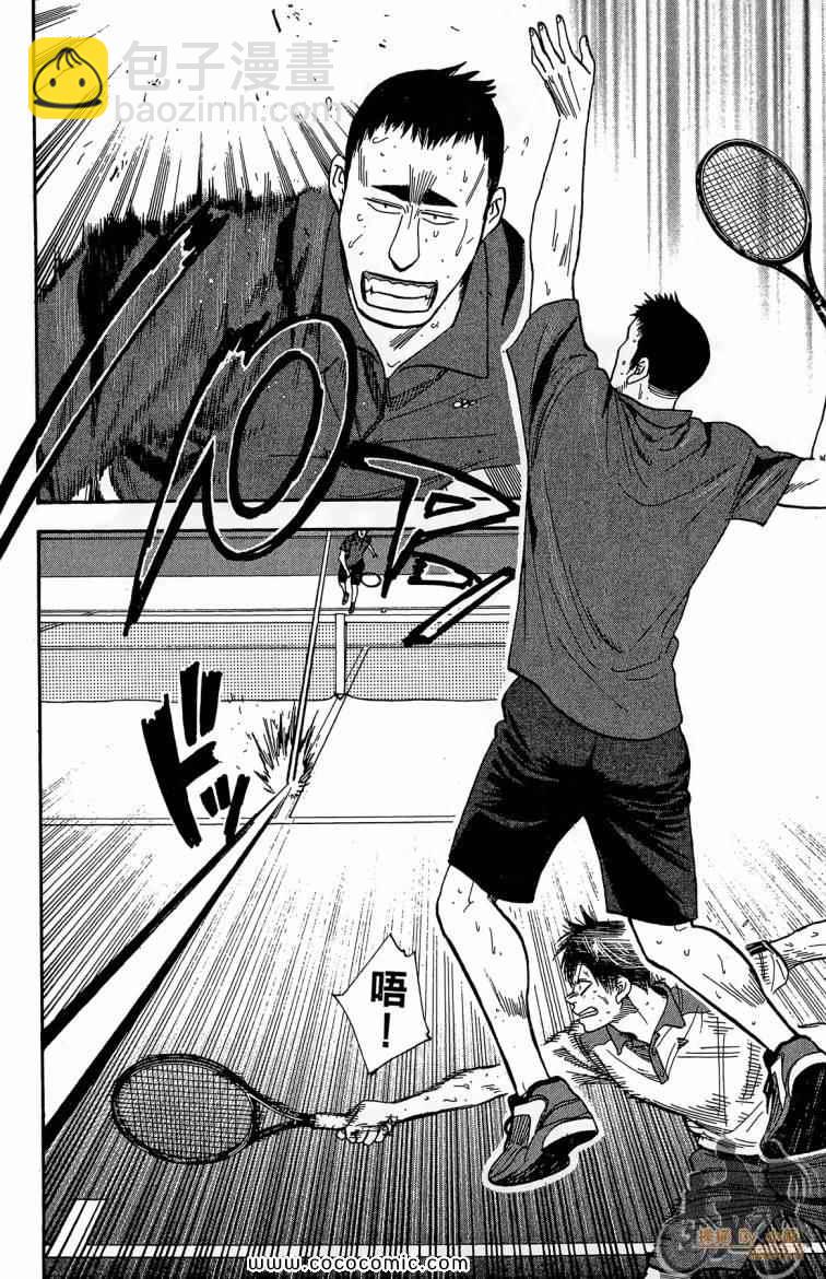 網球優等生 - 第22卷(1/4) - 2