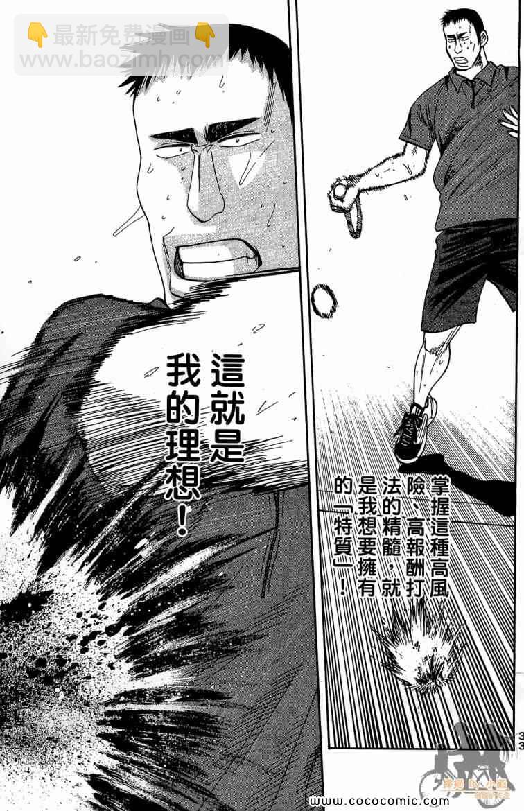 網球優等生 - 第22卷(1/4) - 3