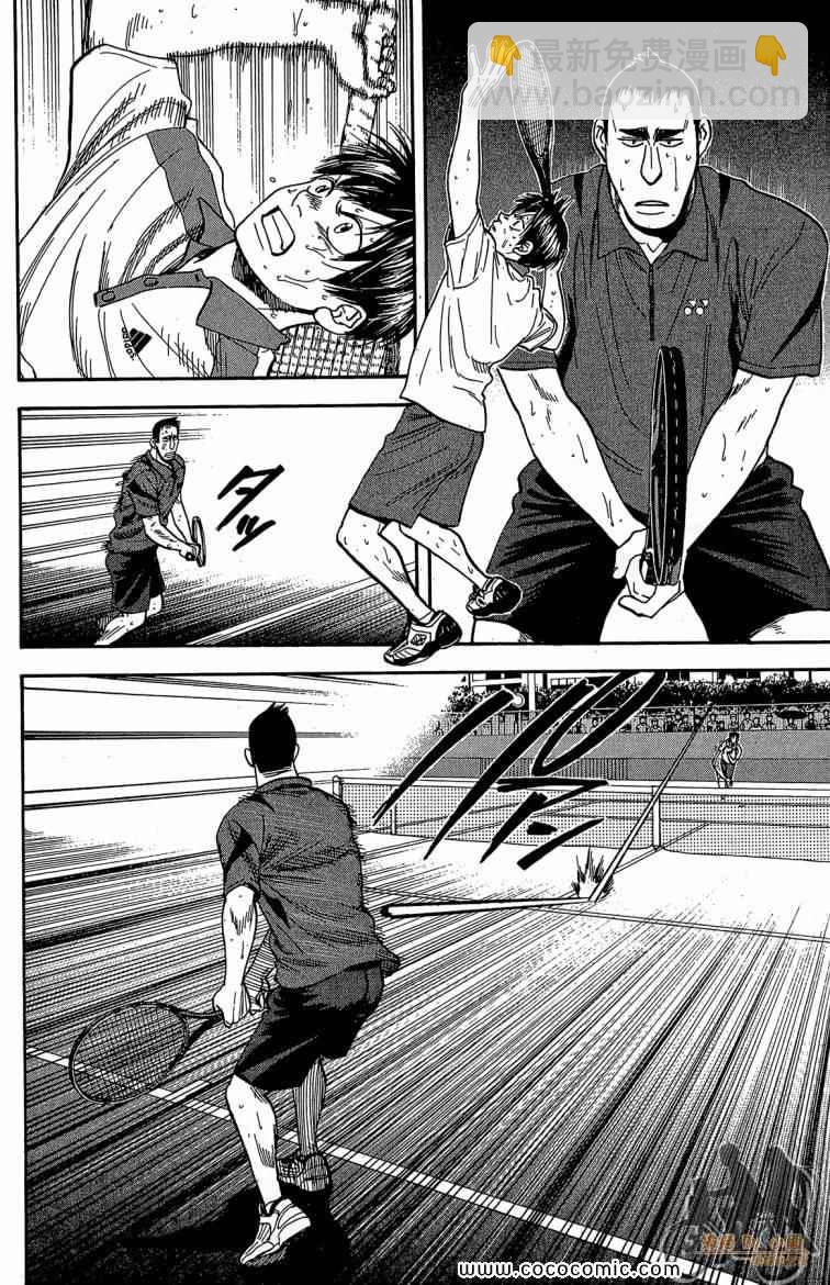 網球優等生 - 第22卷(1/4) - 8