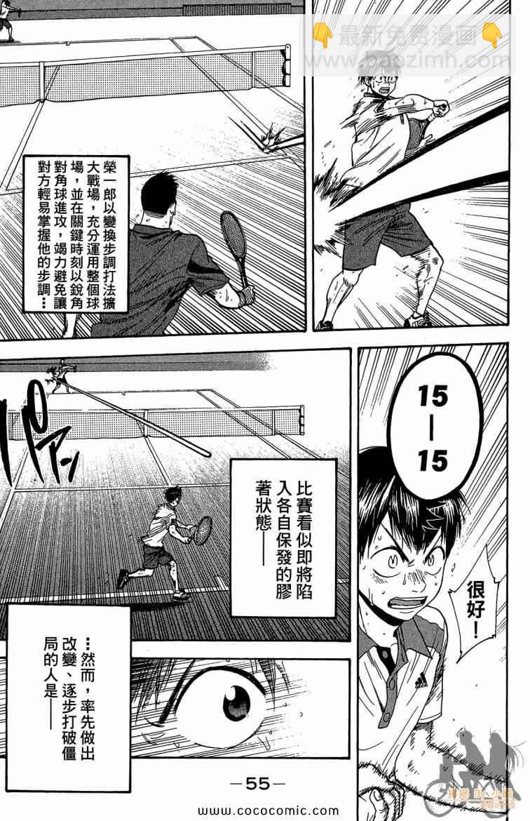 網球優等生 - 第22卷(2/4) - 3