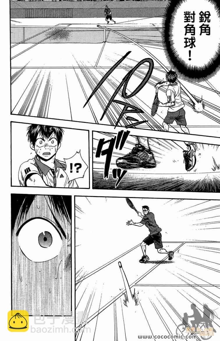 網球優等生 - 第22卷(2/4) - 4