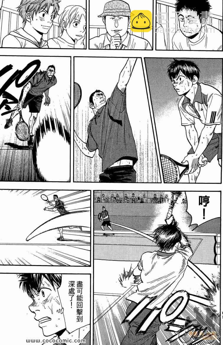 網球優等生 - 第22卷(2/4) - 5