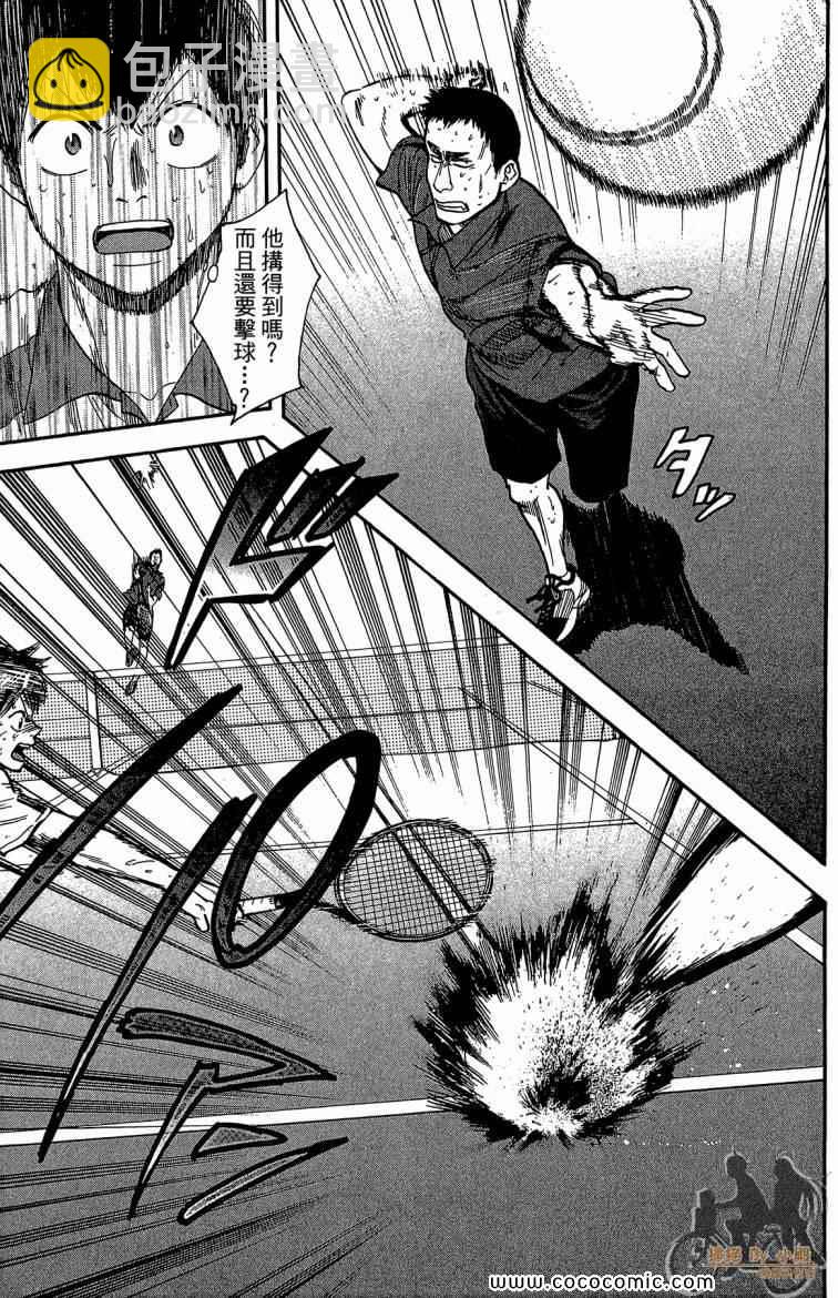 網球優等生 - 第22卷(2/4) - 3