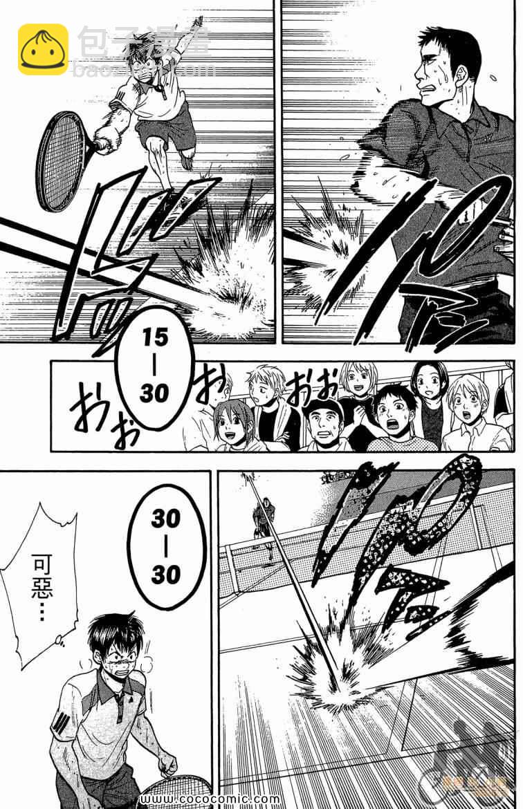 網球優等生 - 第22卷(2/4) - 5