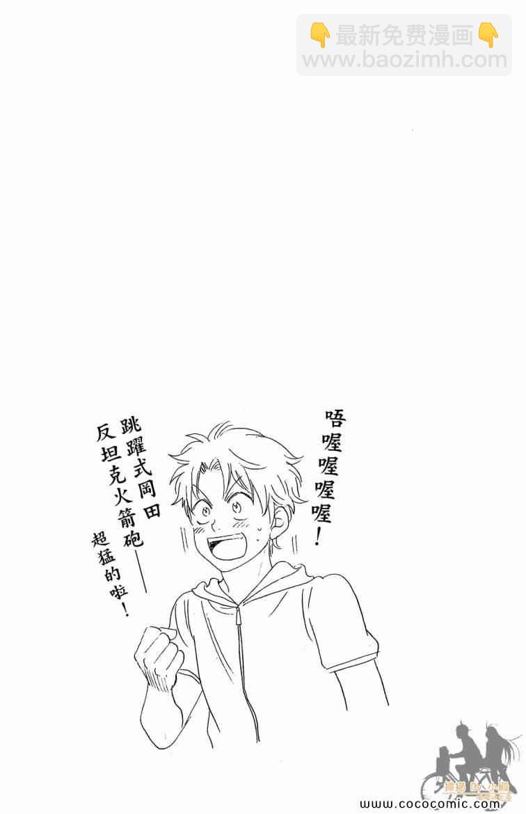 網球優等生 - 第22卷(2/4) - 1