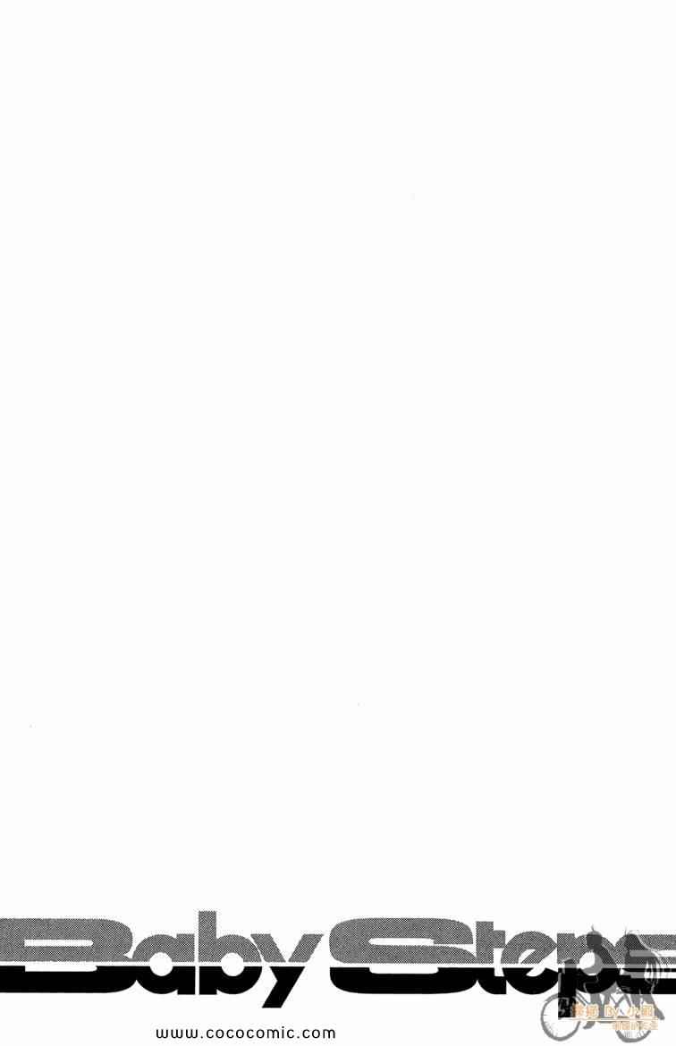 網球優等生 - 第22卷(2/4) - 2