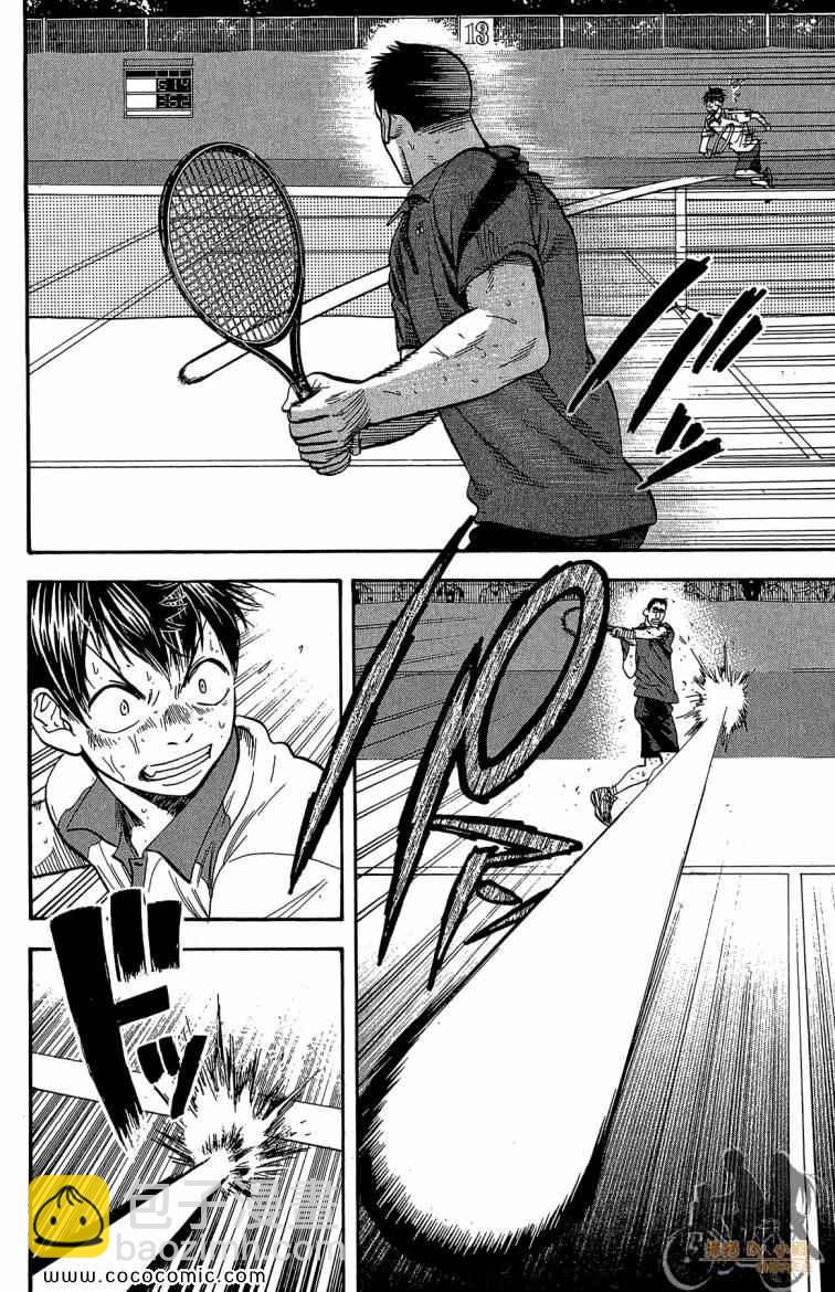 網球優等生 - 第22卷(2/4) - 6