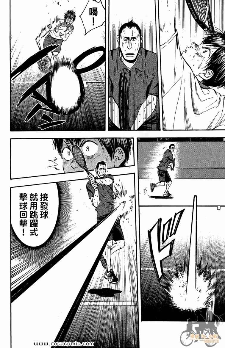 網球優等生 - 第22卷(2/4) - 4