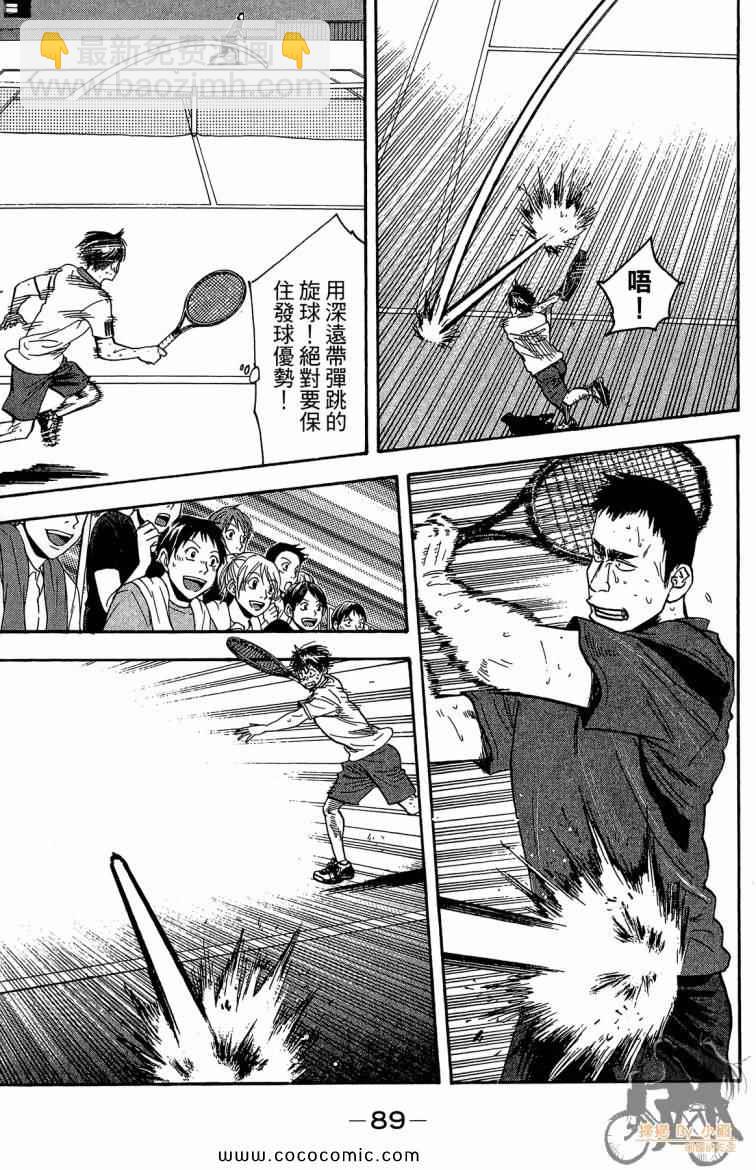 網球優等生 - 第22卷(2/4) - 5