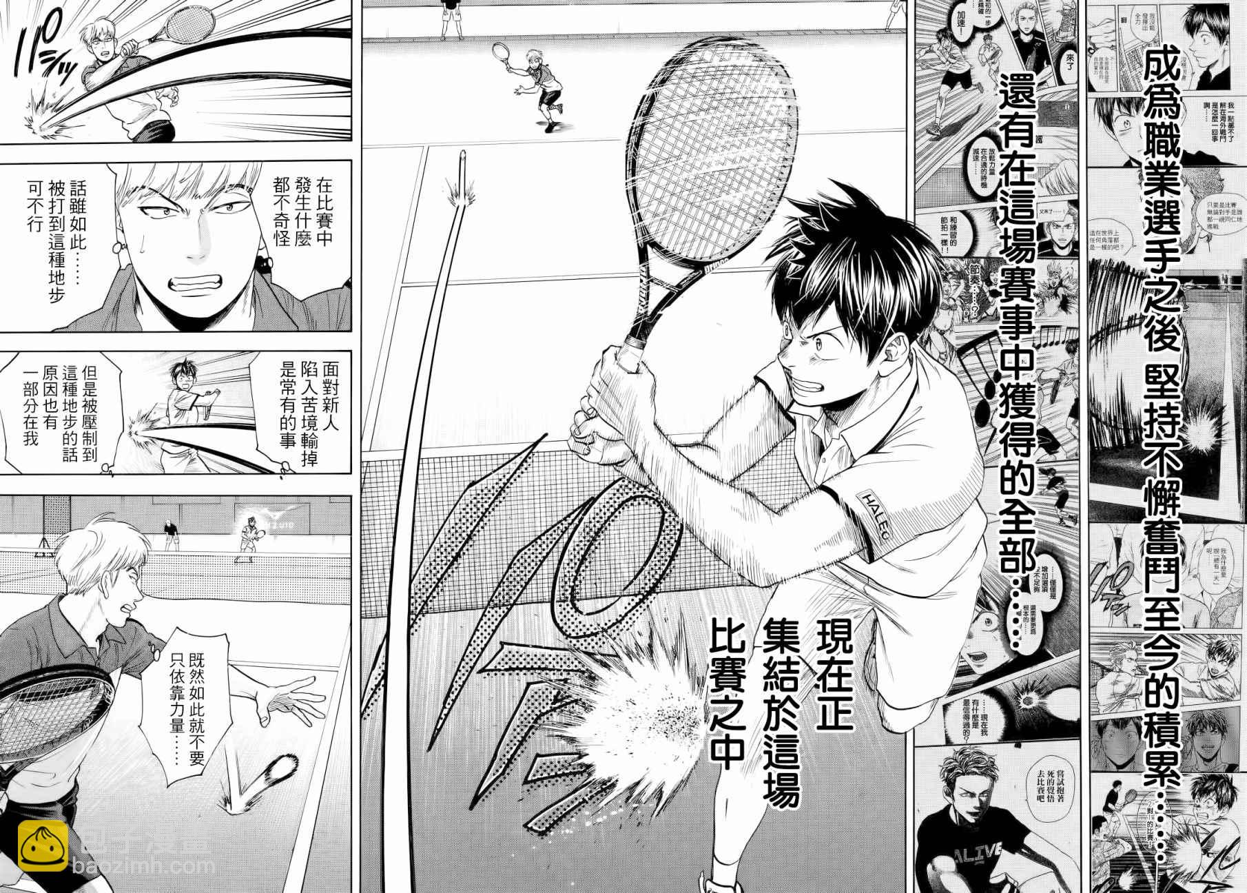 網球優等生 - 第429話 - 4