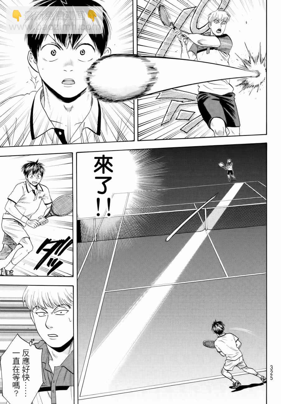 網球優等生 - 第429話 - 3