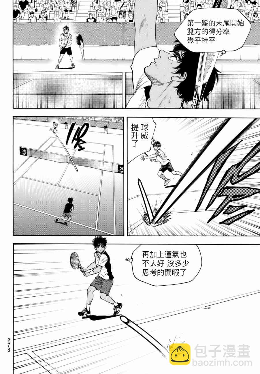 網球優等生 - 第441話 - 2