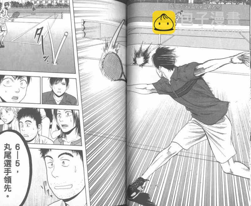 網球優等生 - 第24卷(1/2) - 5