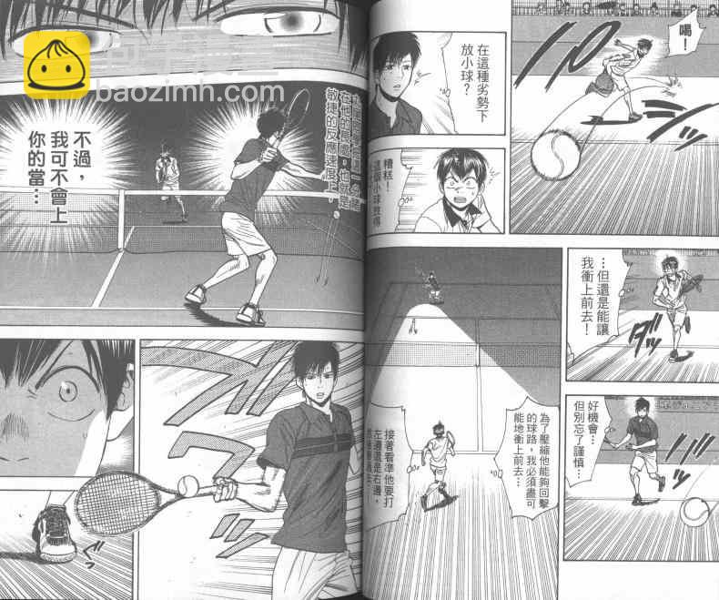 網球優等生 - 第24卷(2/2) - 2