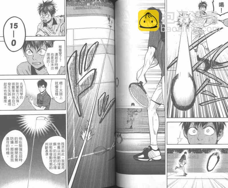 網球優等生 - 第24卷(2/2) - 8