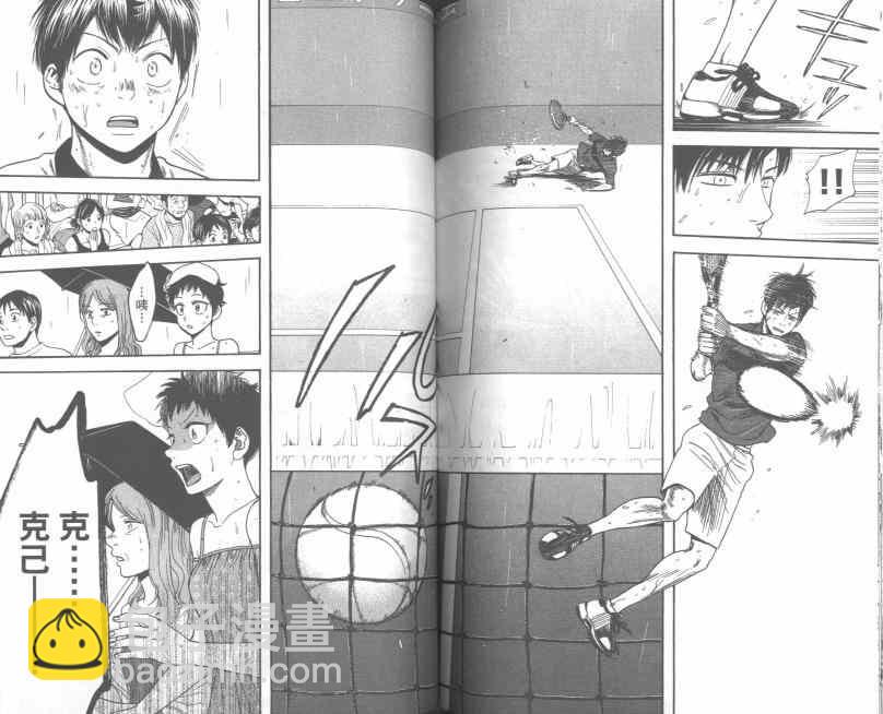 網球優等生 - 第24卷(2/2) - 4