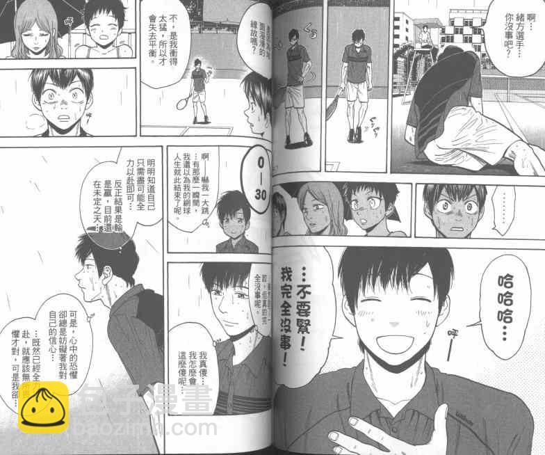 網球優等生 - 第24卷(2/2) - 5