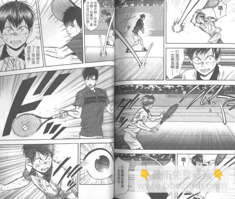 網球優等生 - 第24卷(2/2) - 2