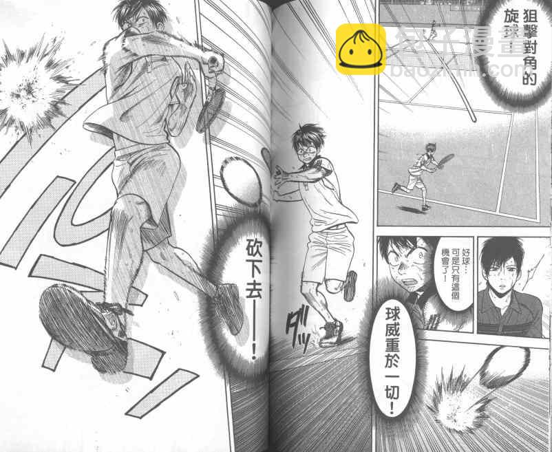 網球優等生 - 第24卷(2/2) - 3