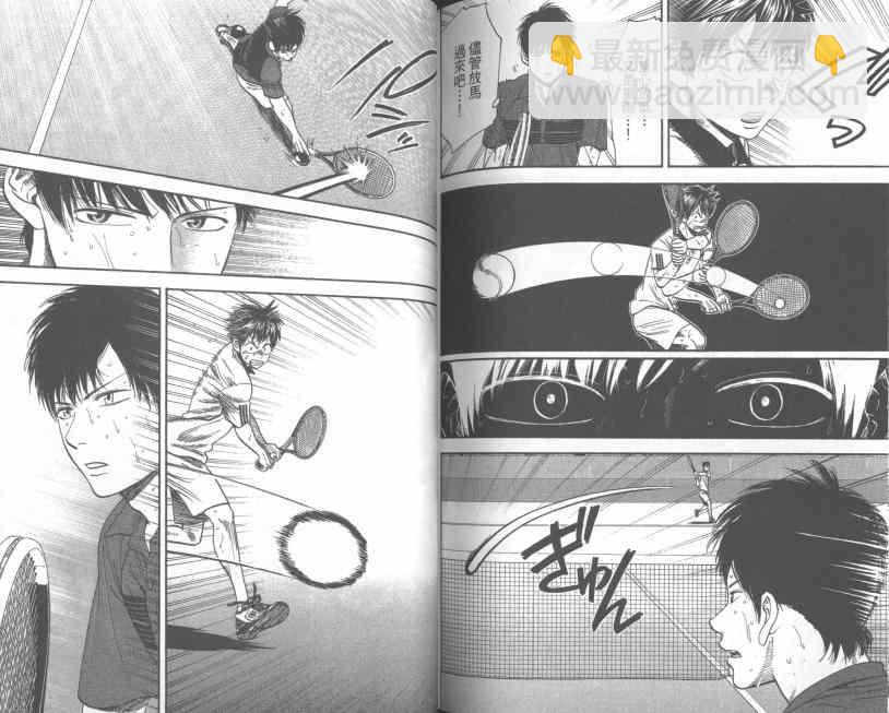 網球優等生 - 第24卷(2/2) - 6