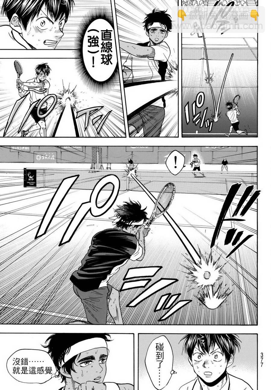 網球優等生 - 第445話 - 1