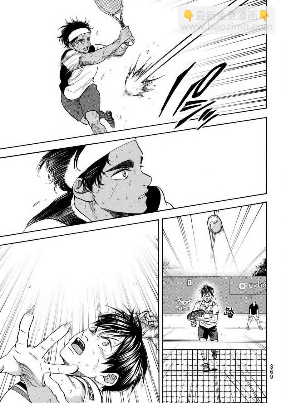 網球優等生 - 第447話 - 1