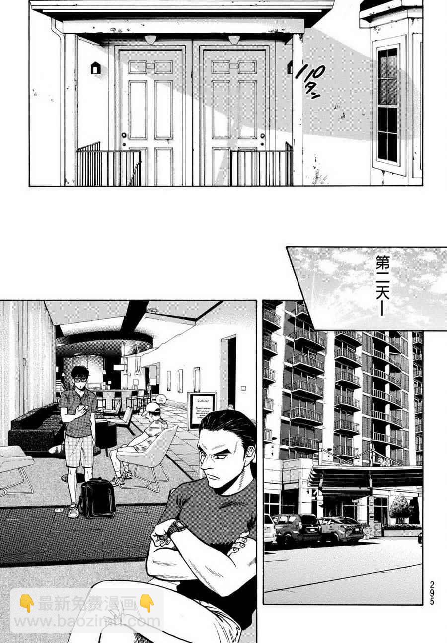 網球優等生 - 第453話 - 4