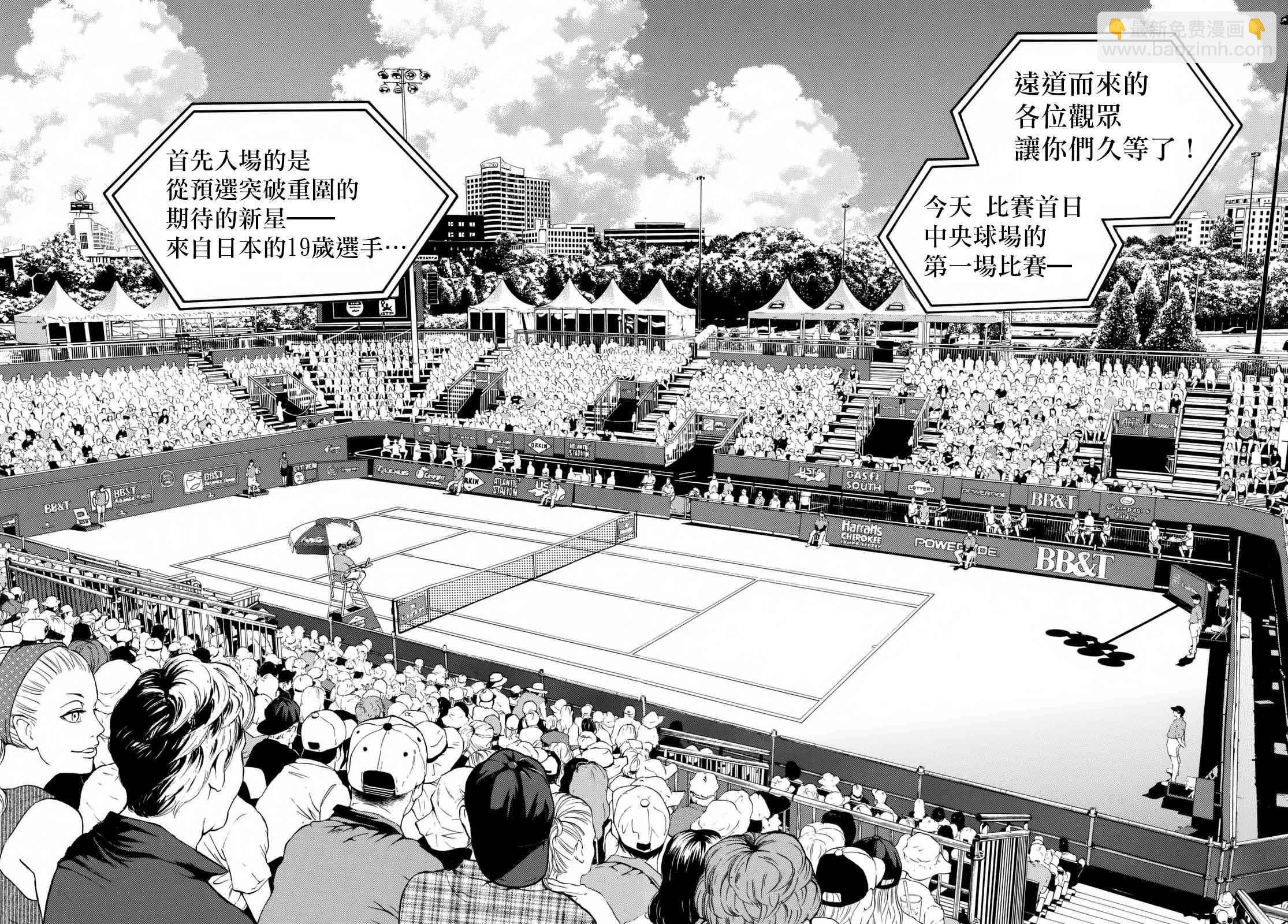 網球優等生 - 第455話 - 3