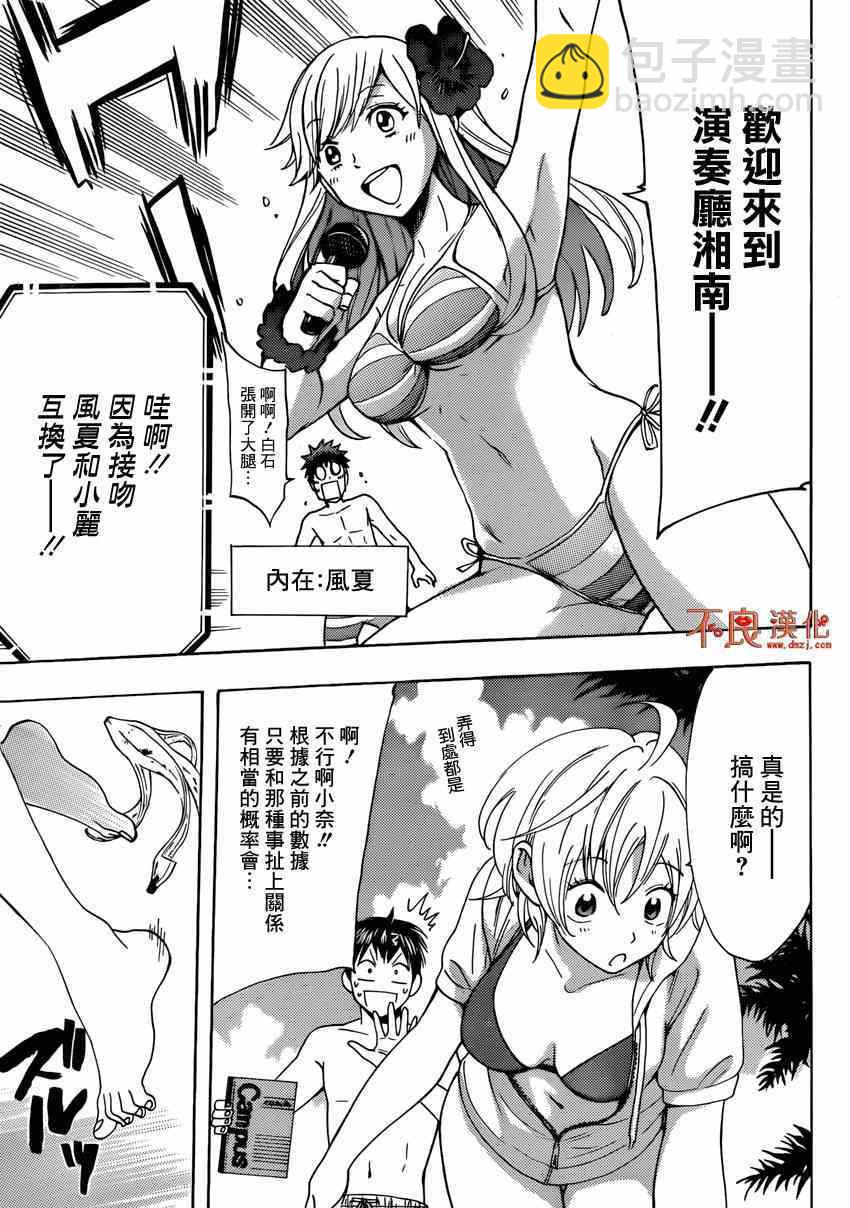 網球優等生 - 4作聯動特別篇 - 1