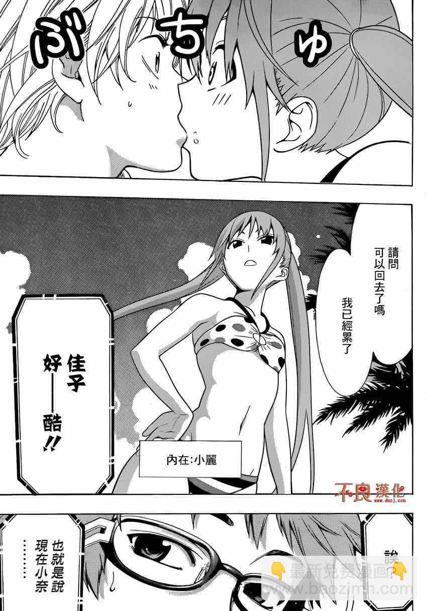 網球優等生 - 4作聯動特別篇 - 1