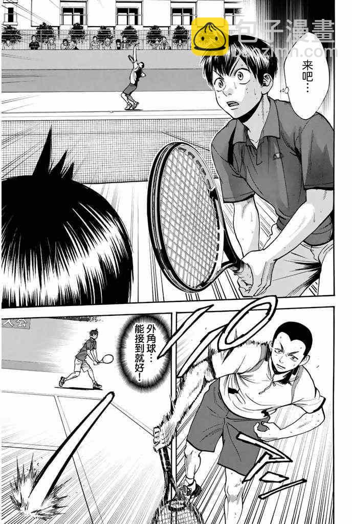 網球優等生 - 第245話 - 1