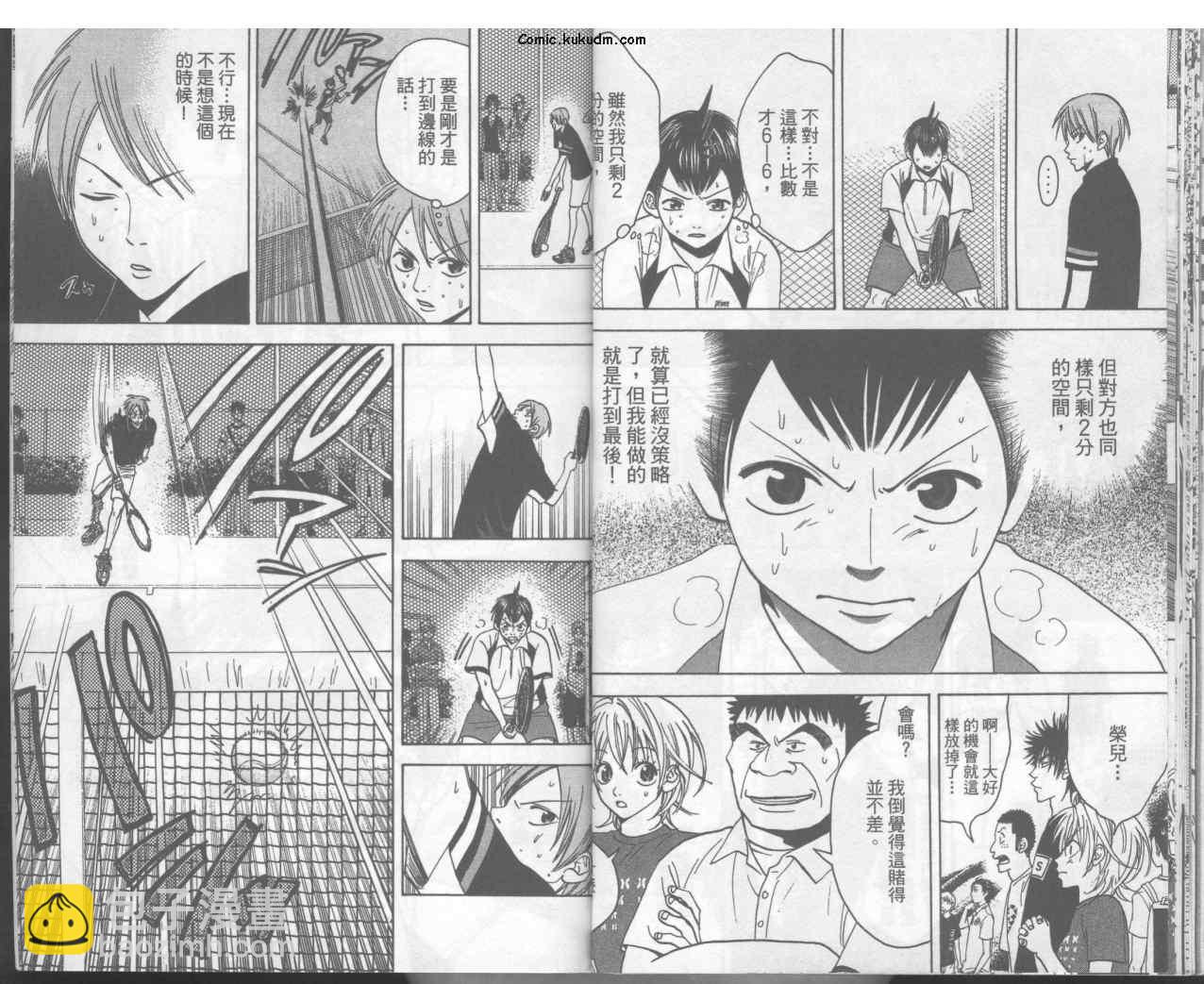 網球優等生 - 第4卷(1/2) - 8