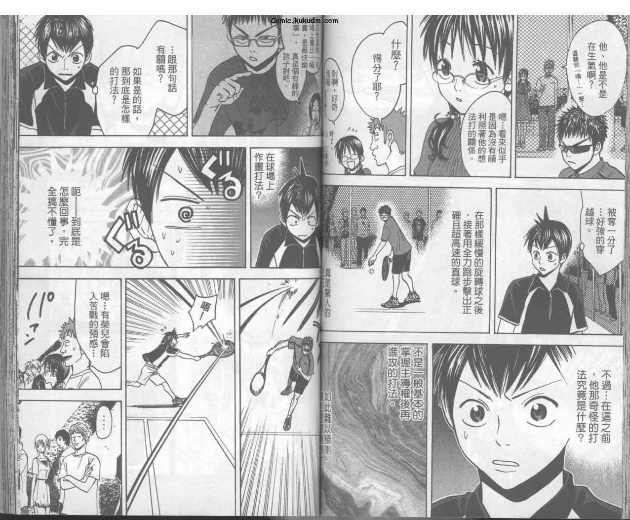 網球優等生 - 第4卷(2/2) - 2