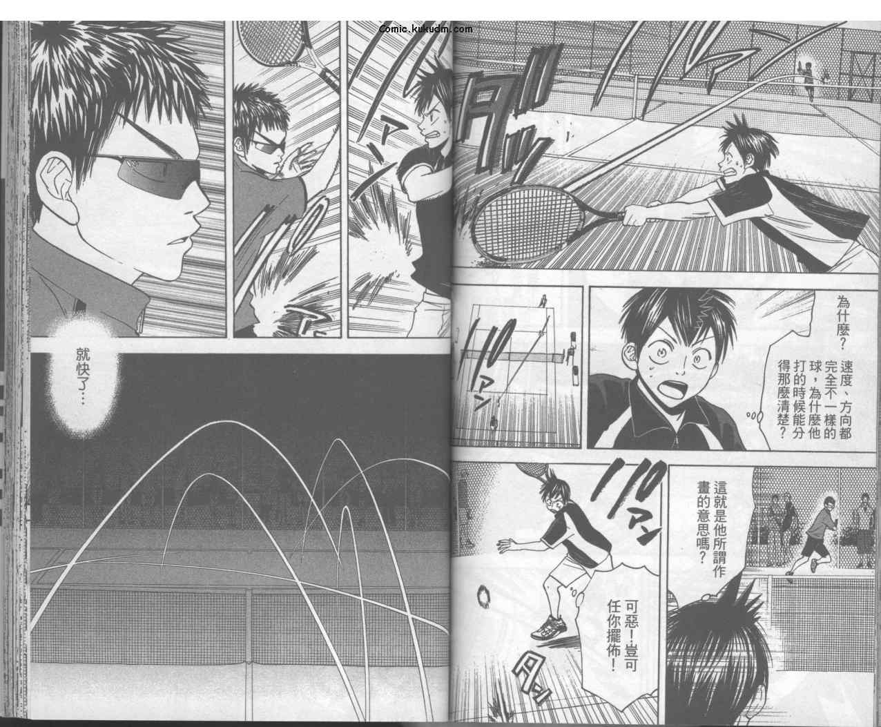 網球優等生 - 第4卷(2/2) - 2
