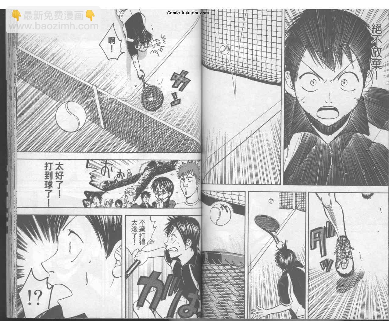網球優等生 - 第4卷(2/2) - 4