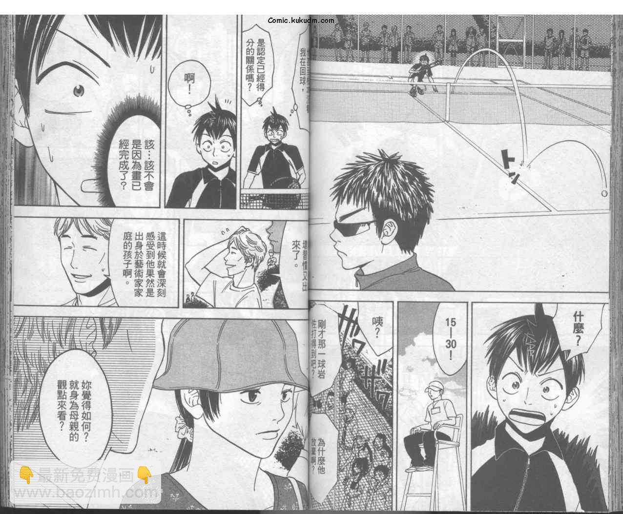 網球優等生 - 第4卷(2/2) - 5