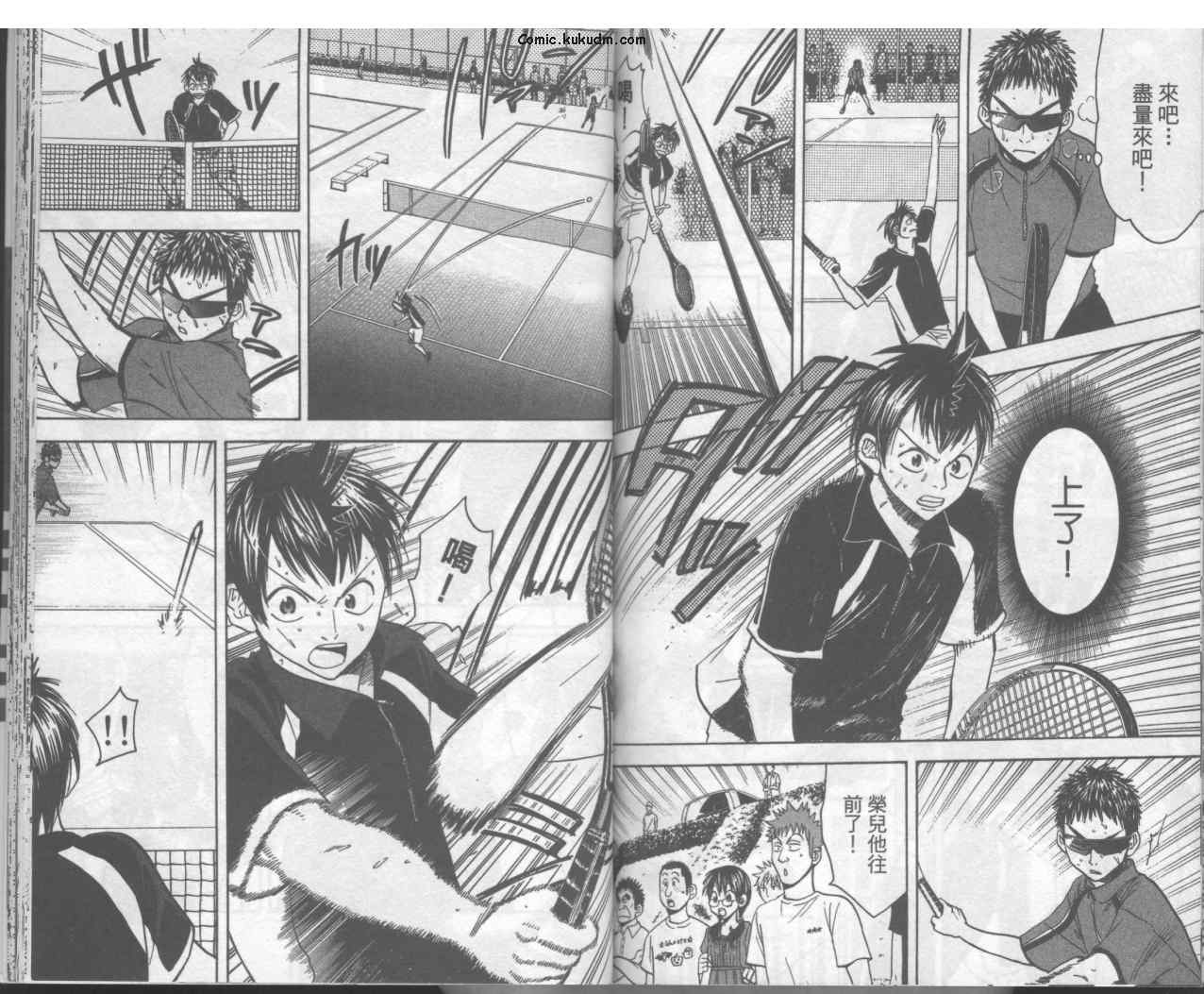 網球優等生 - 第4卷(2/2) - 3