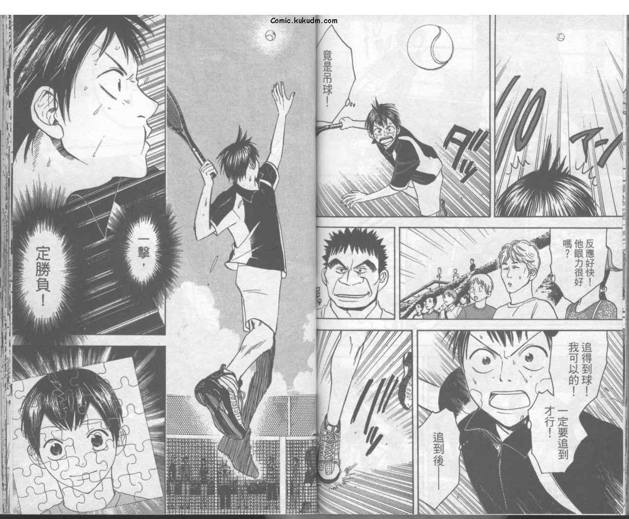 網球優等生 - 第4卷(2/2) - 7