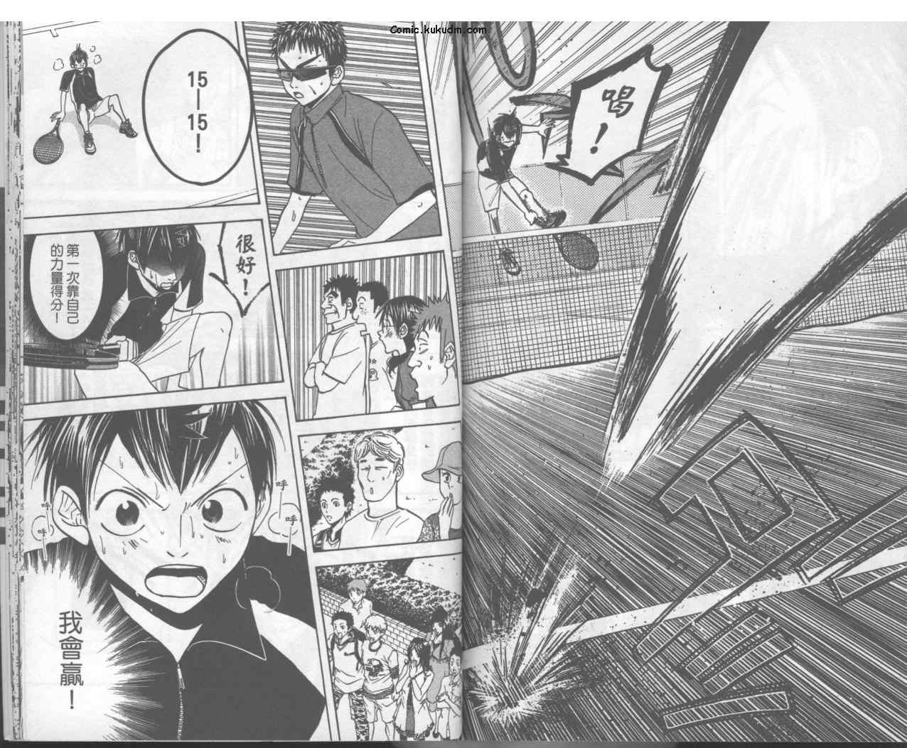 網球優等生 - 第4卷(2/2) - 8