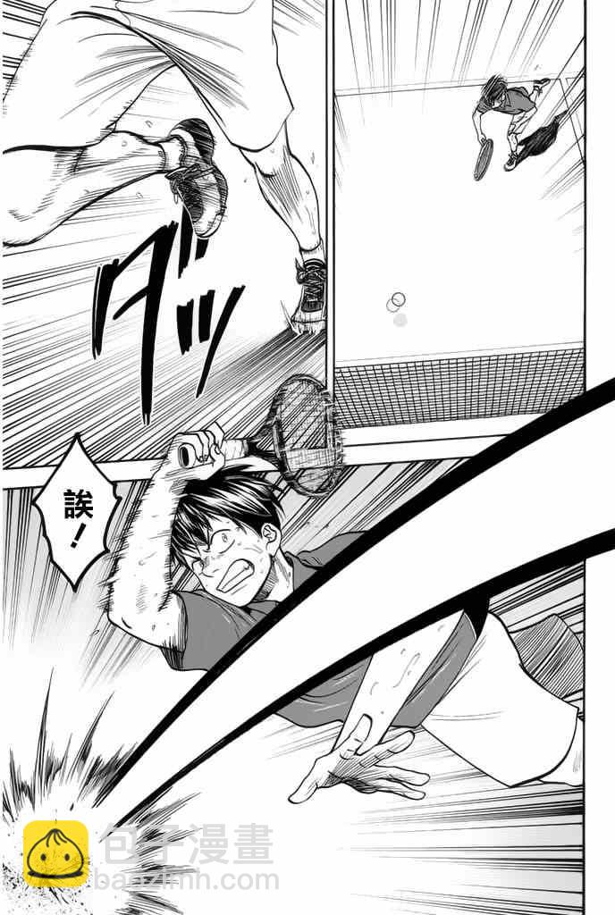 網球優等生 - 第247話 - 1