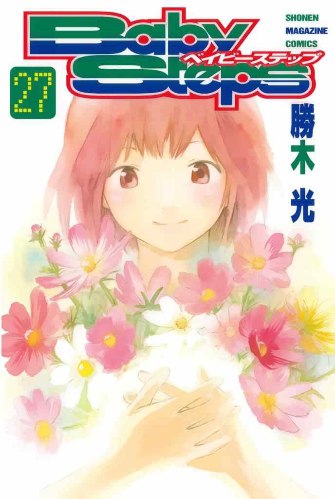 網球優等生 - 第251話 - 1