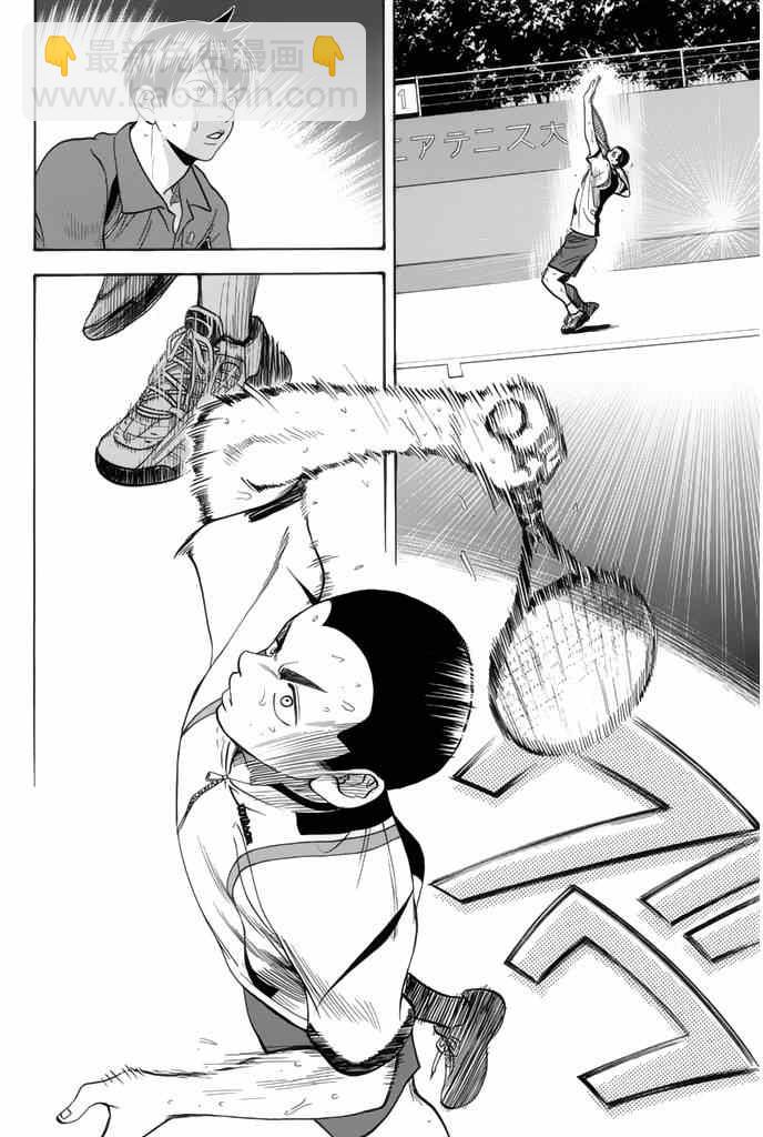 網球優等生 - 第253話 - 4