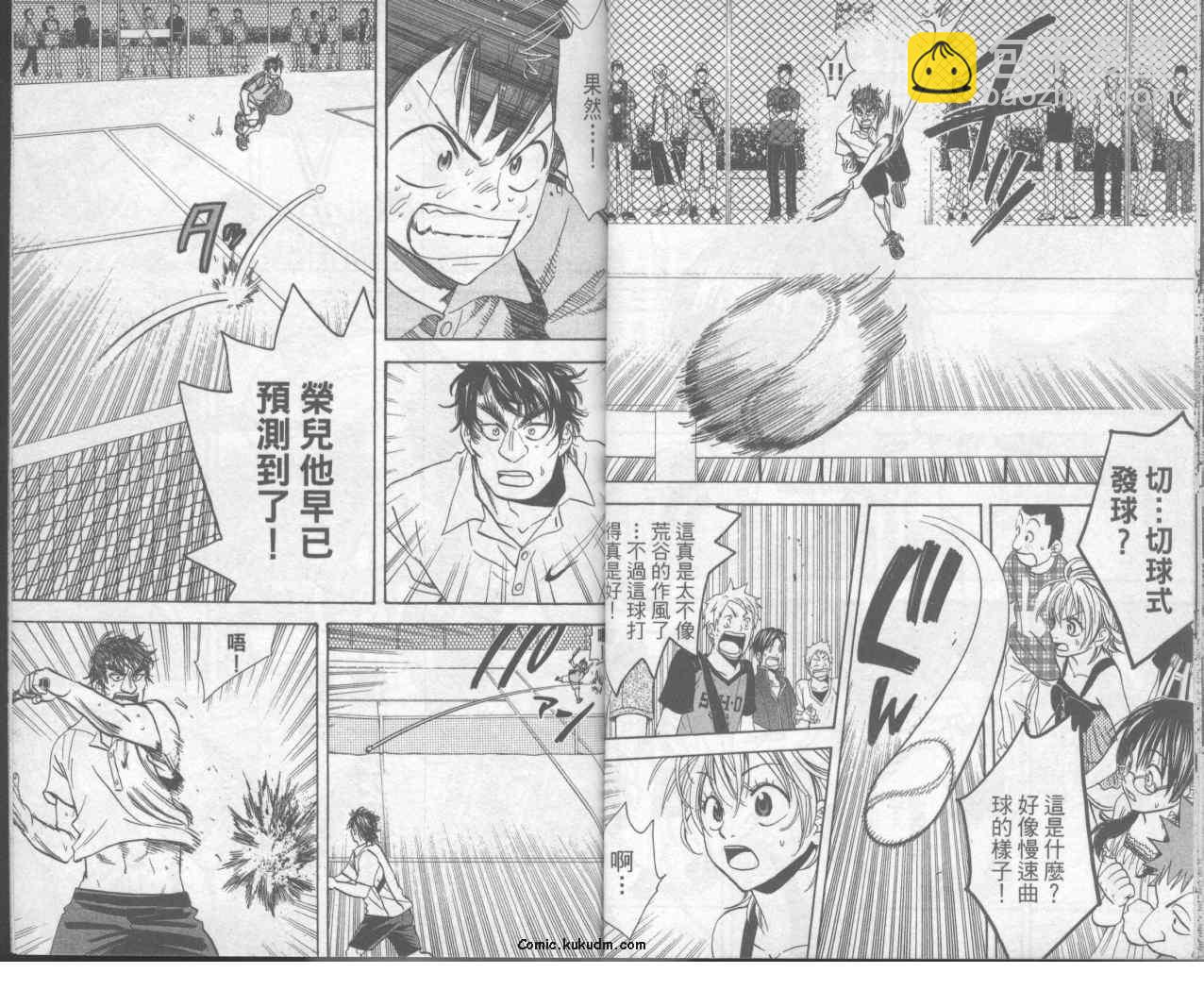 網球優等生 - 第6卷(1/2) - 5