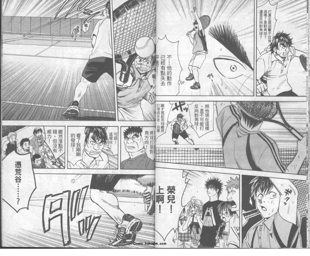 網球優等生 - 第6卷(1/2) - 7