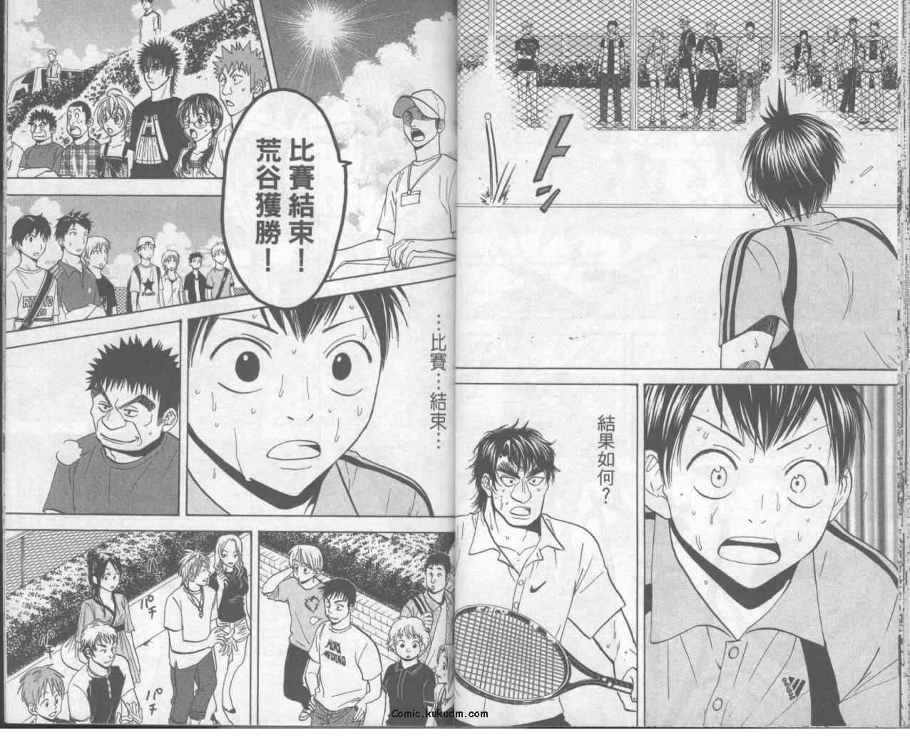 網球優等生 - 第6卷(1/2) - 1